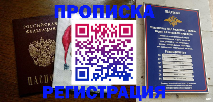 временная регистрация в квартире в Кулебаки