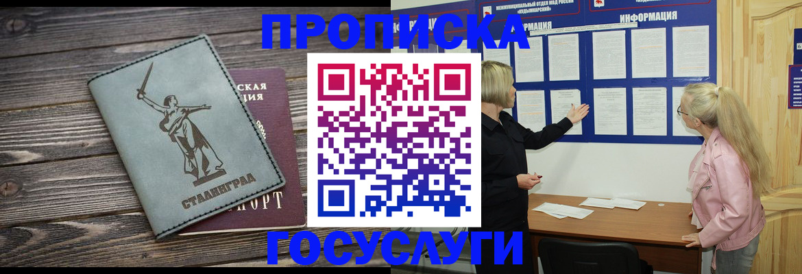 прописка иностранных граждан в Кулебаки