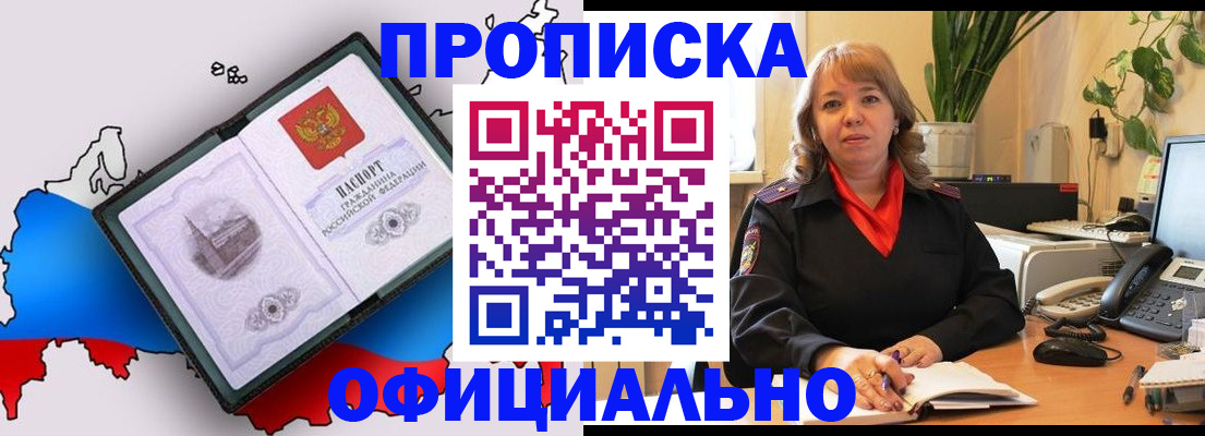 прописка иностранных граждан в Кулебаки